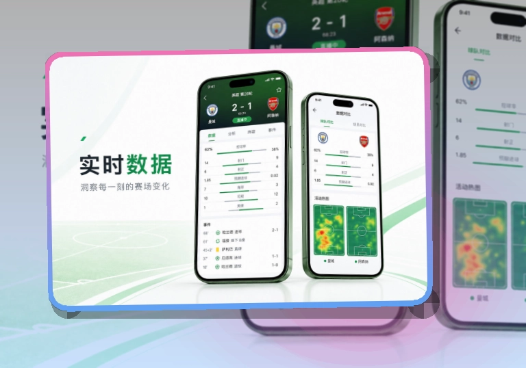 满冠体育账户记录同步页面