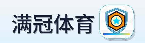 满冠体育 Logo